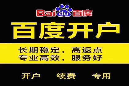 百度竞价托管公司助力中小企业快速成长